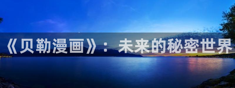 歪歪漫画无遮挡